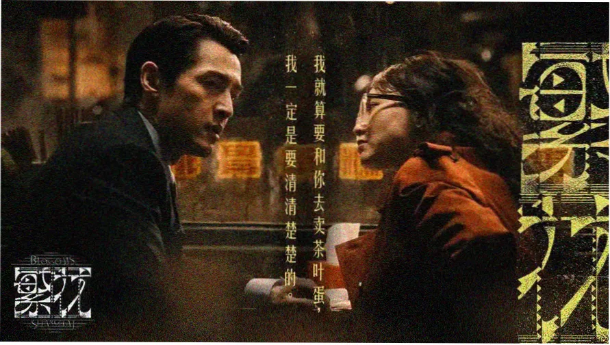 燃情光影